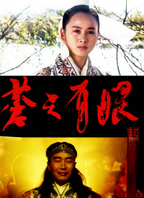 演员孝琳